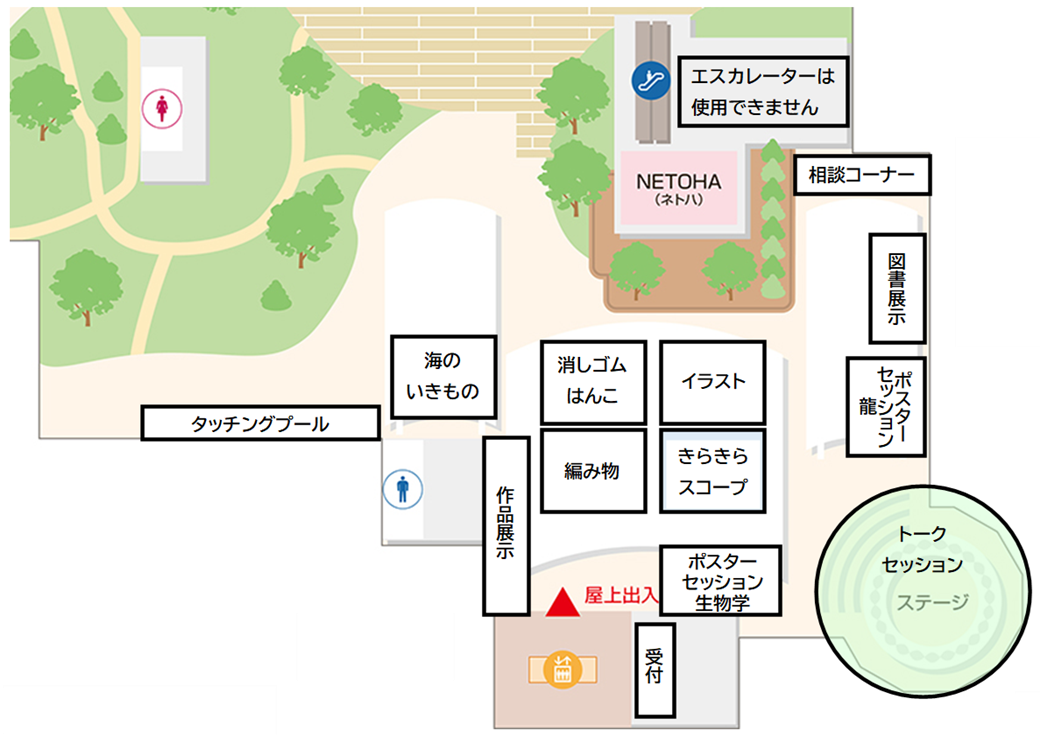 会場図