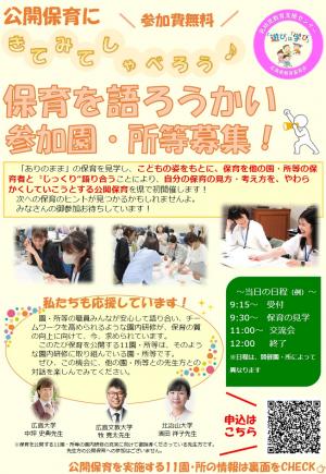 チラシ表面