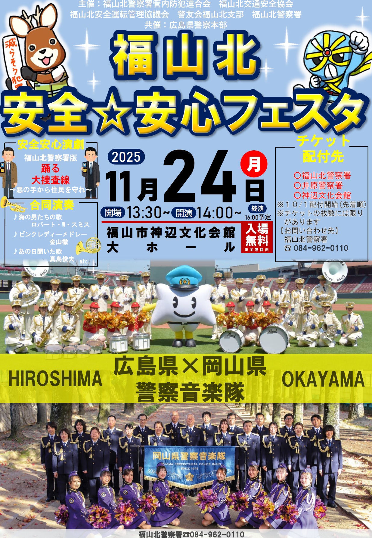 ポスター