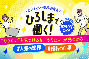 イベントTOP