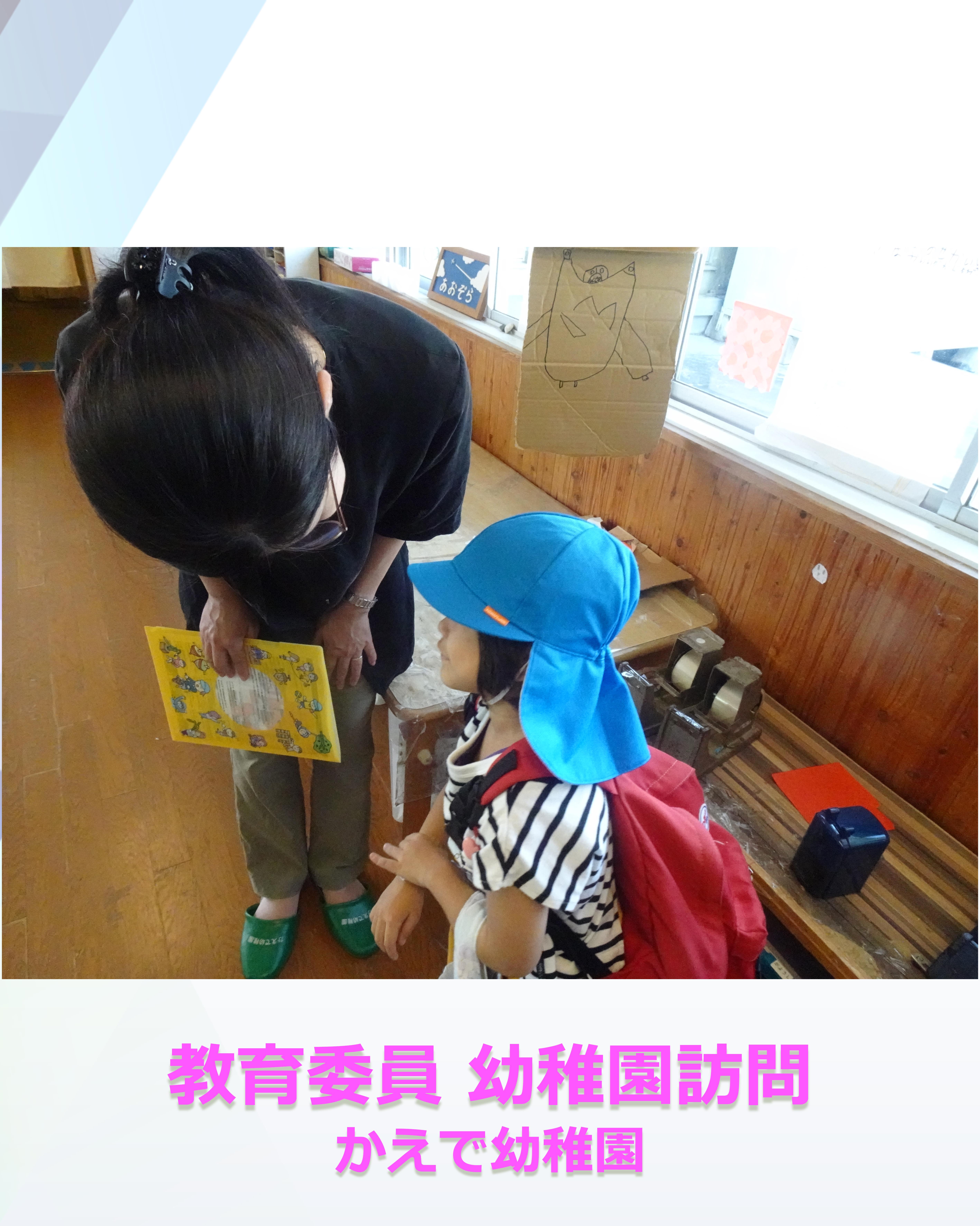 かえで幼稚園