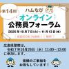 広報用チラシ