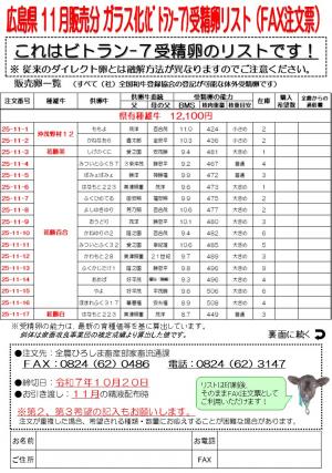 注文票２