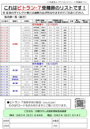 注文票２裏