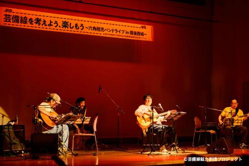 六角精児バンin備後西城