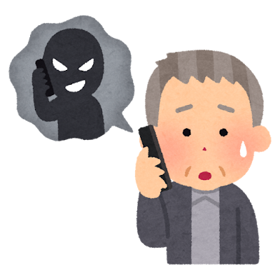 詐欺
