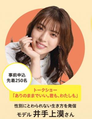 事前申込（井手上さん）