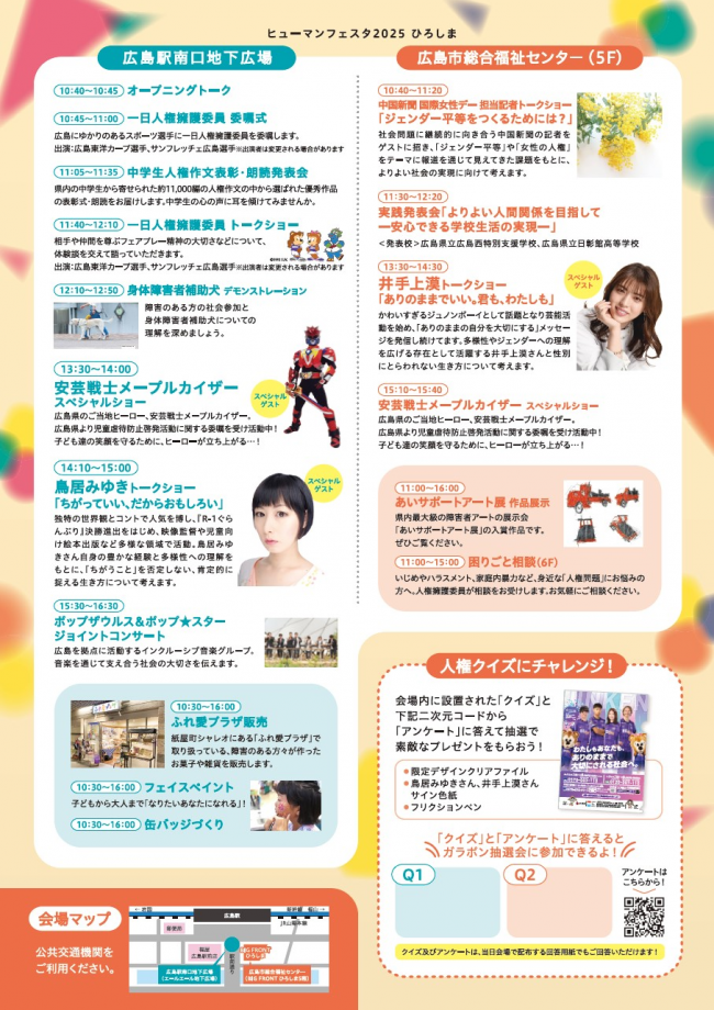 チラシ裏