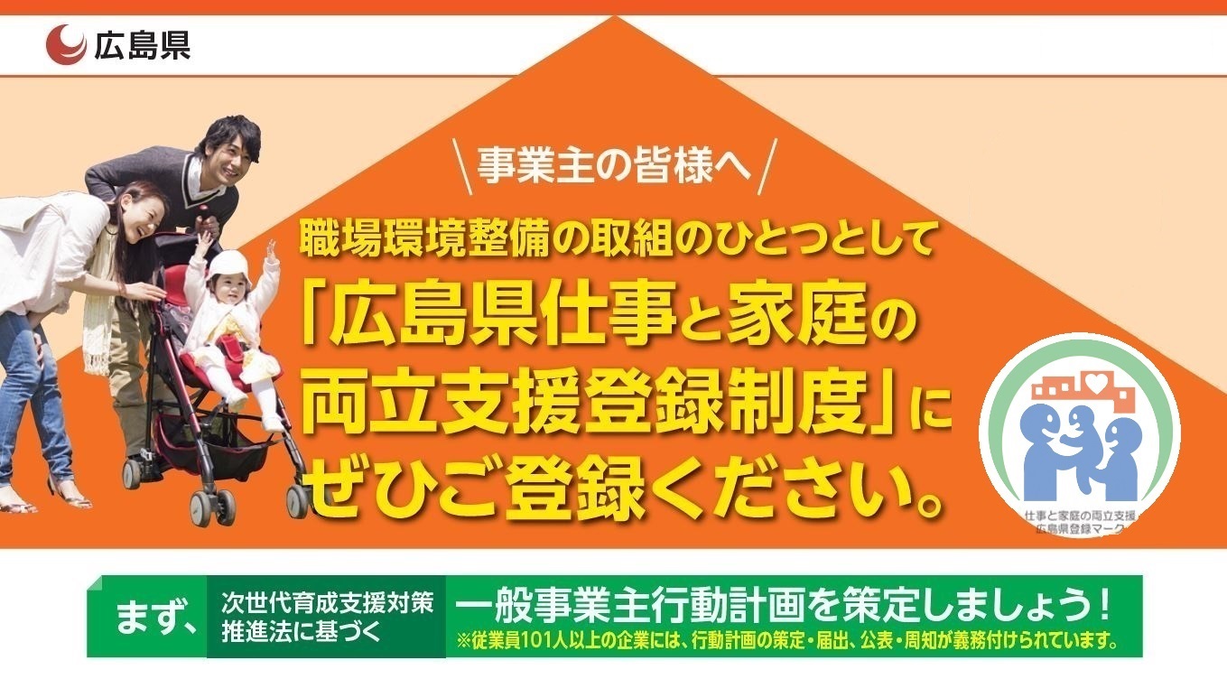 両立