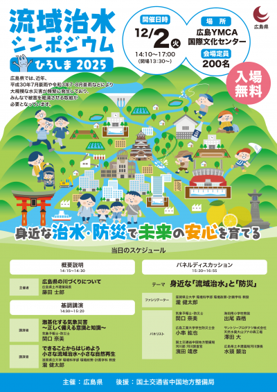 フライヤー表