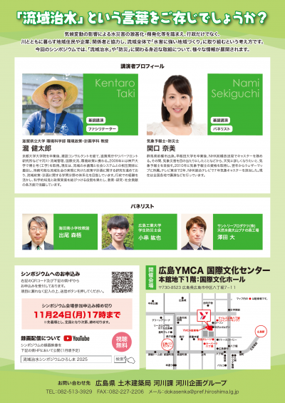 フライヤー裏