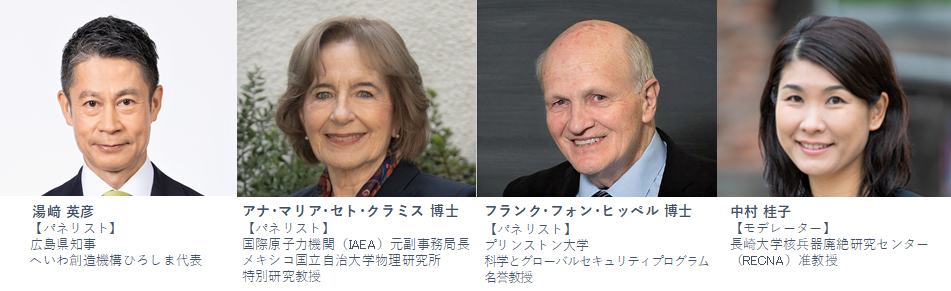 登壇者写真