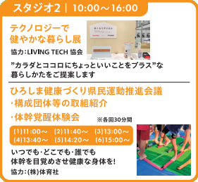 スタジオ