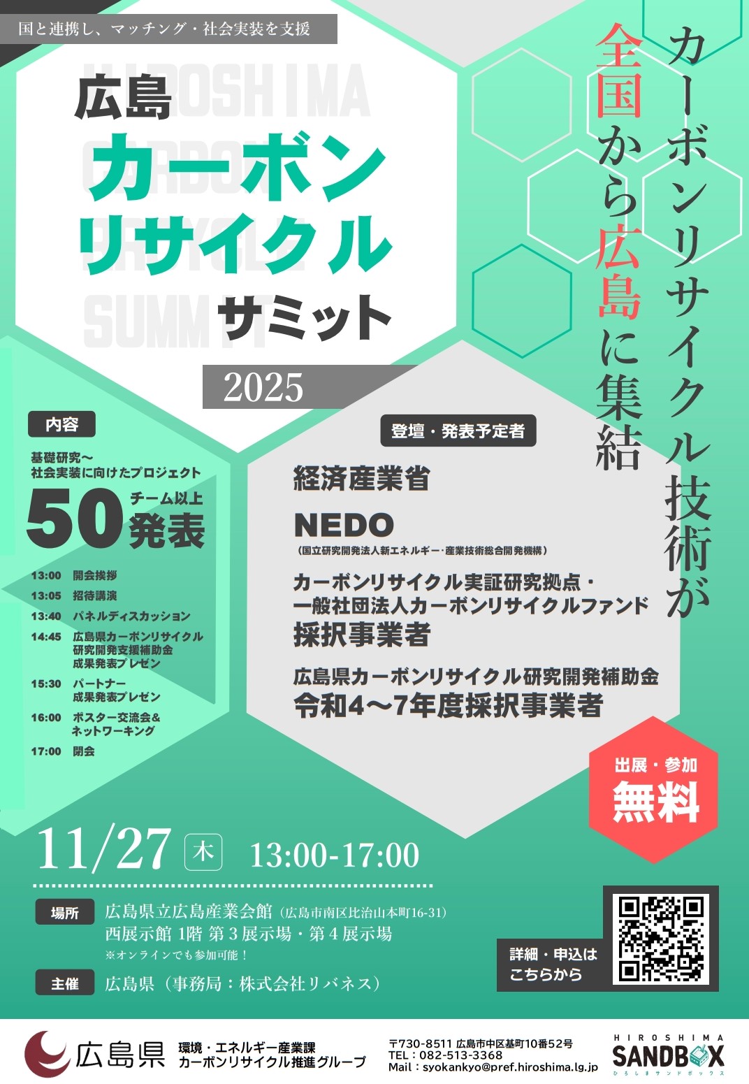 イベントチラシ