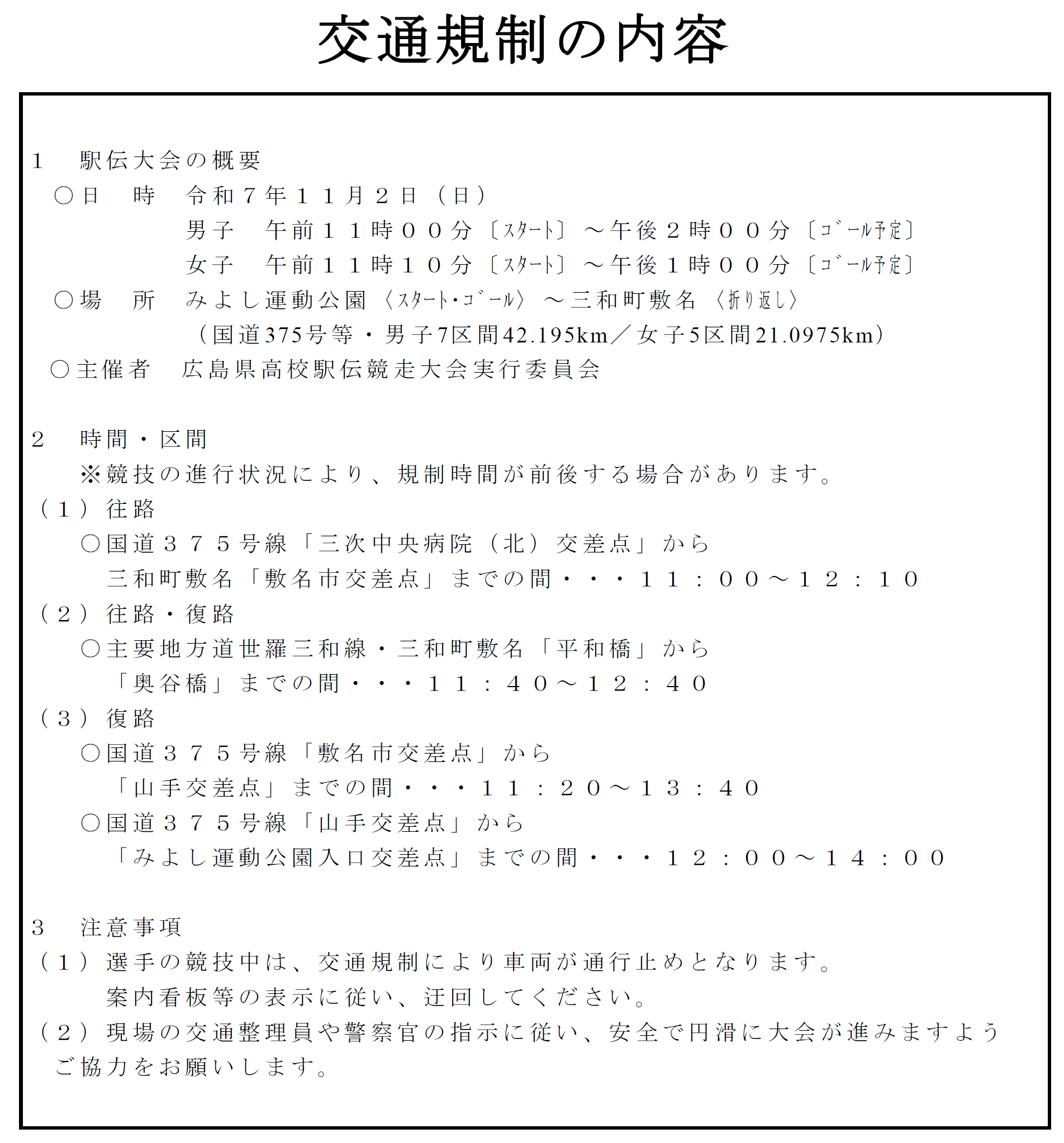 規制２
