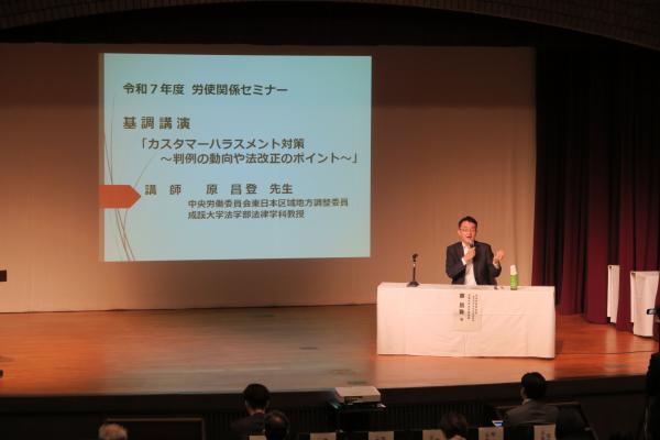 セミナーの写真