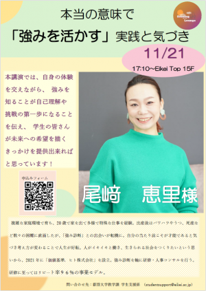 尾崎様イメージ