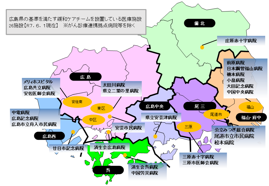 緩和ケアチーム位置図