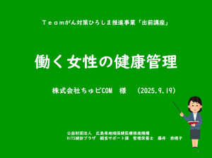 オンライン講座