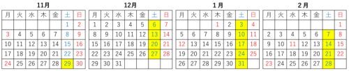 臨時列車運行カレンダー（12月以降）