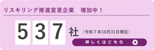 注目情報_宣言企業数