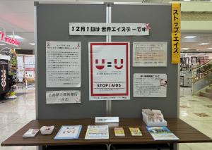 エイズデー写真