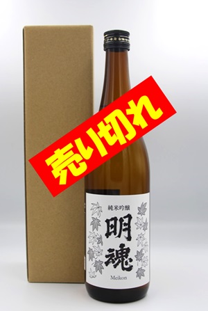 明魂茶瓶売り切れ