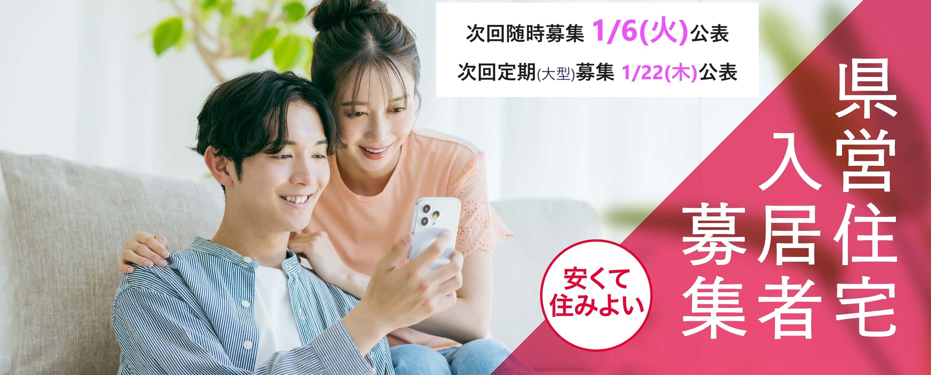 ☆募集予定☆11月４日公表～13日受付締切　バナー