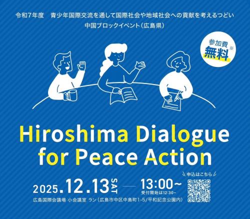 イベントイラスト