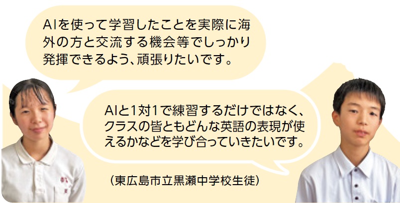 AIを使ってみてどうですか？