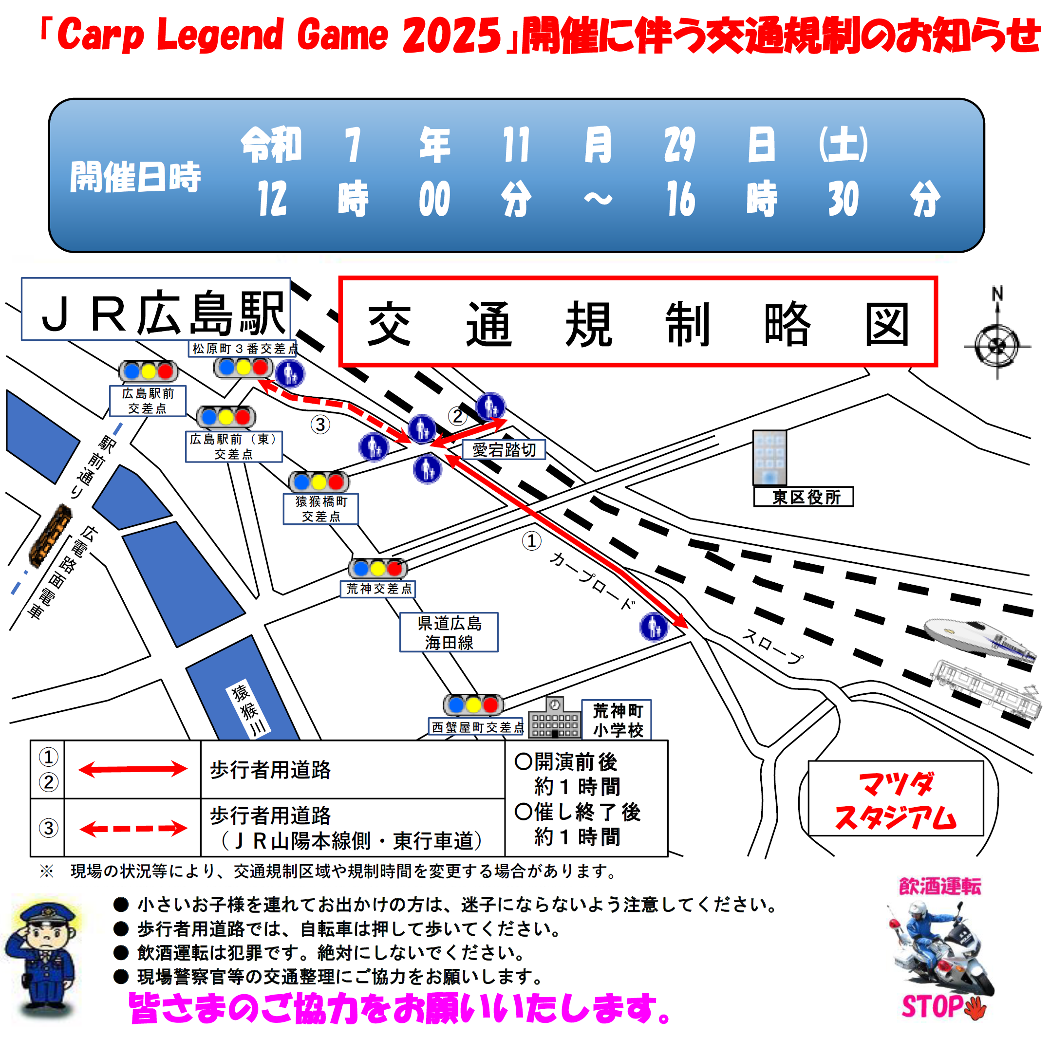 レジェンドゲーム