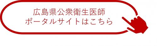 ポータルサイトボタン