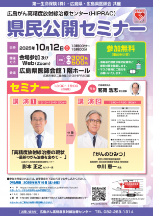 （HP用）チラシ