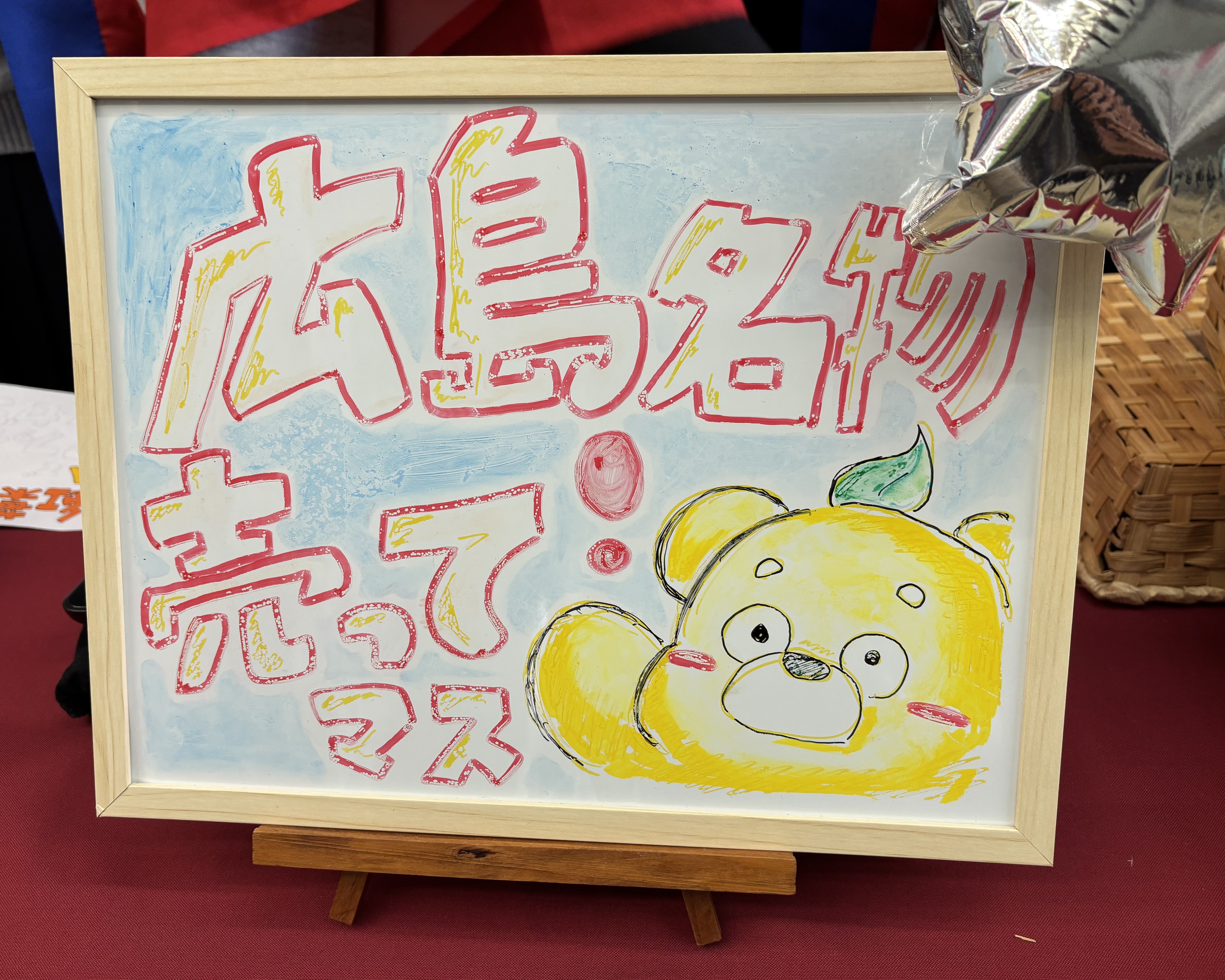 ひろくまが描かれた看板