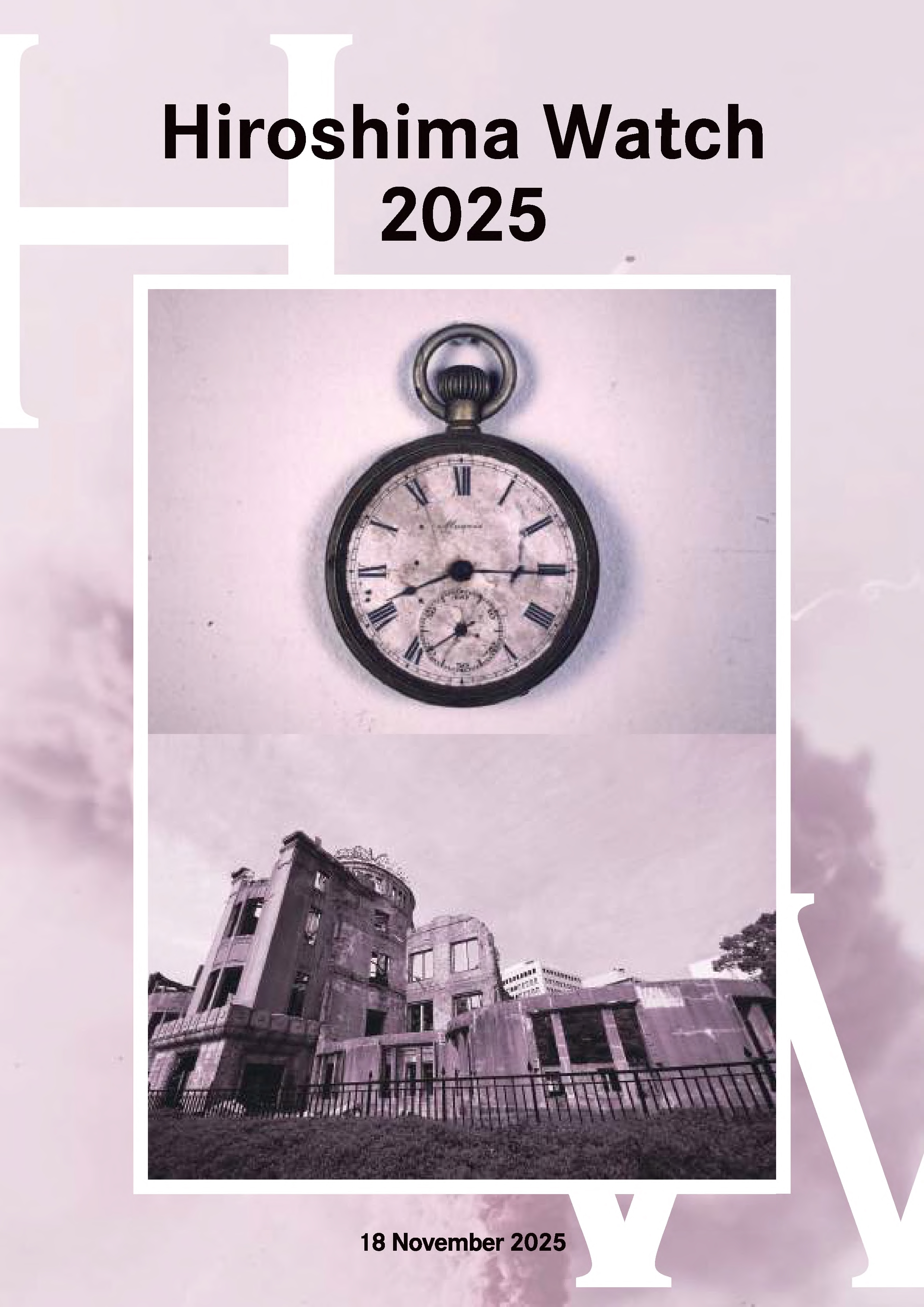 ひろしまウォッチ表紙の画像