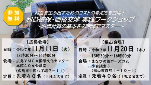 ワークショップ