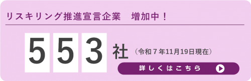 注目情報_宣言企業数