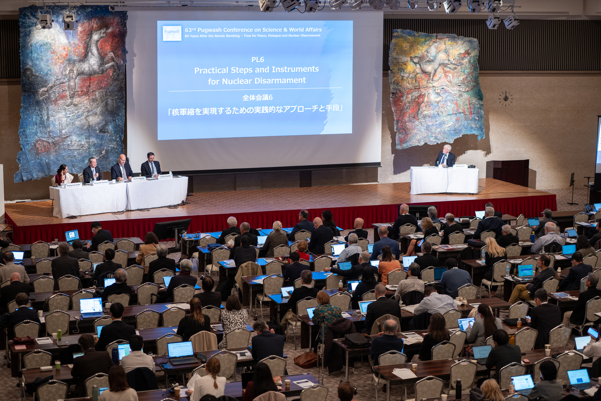 パグウォッシュ会議世界大会