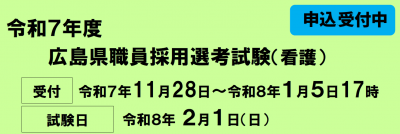 看護試験バナー