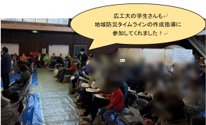 地域防災タイムライン作成②