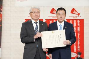 山陽パッケージシステム