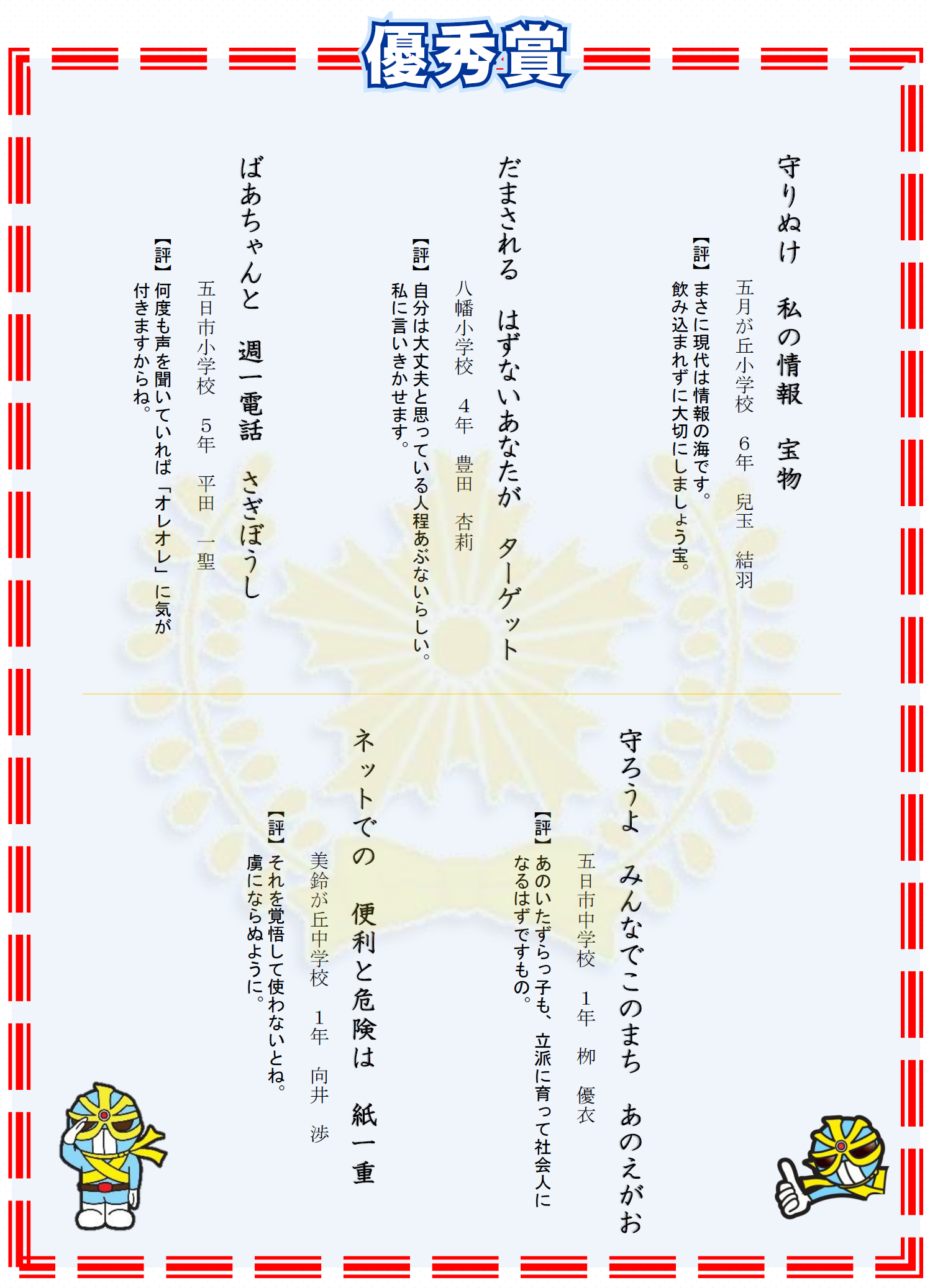 川柳２