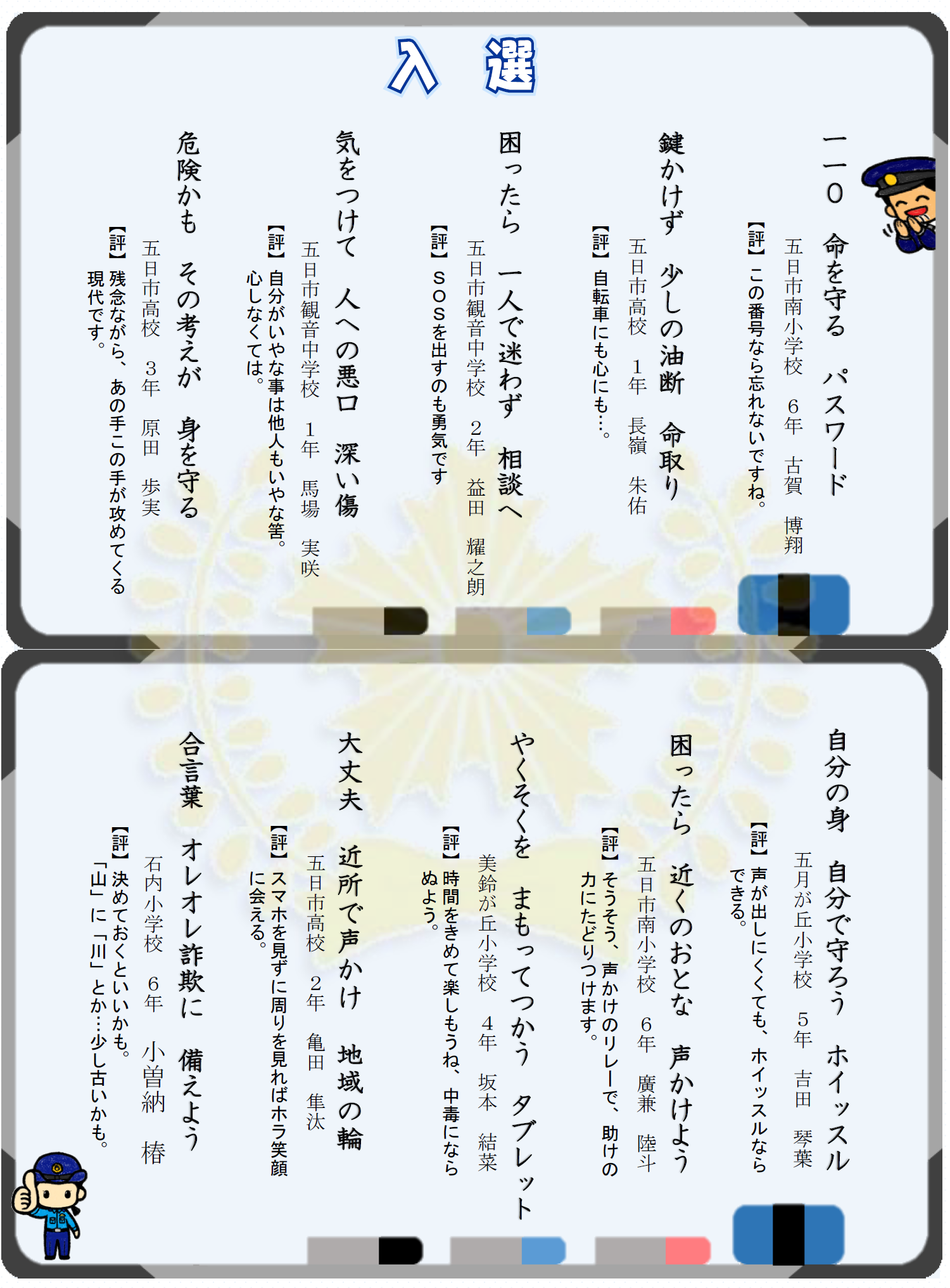 川柳３