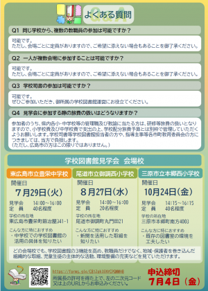 R7チラシ（裏面）