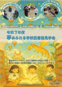 R7見学会チラシ（表面）