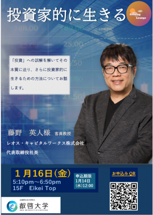 藤野様イメージ