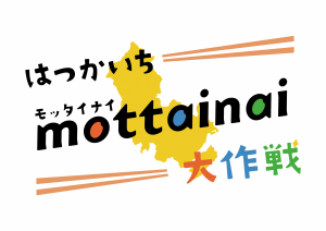 もったいない大作戦ロゴ