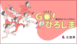 Go!ひろしまの画像