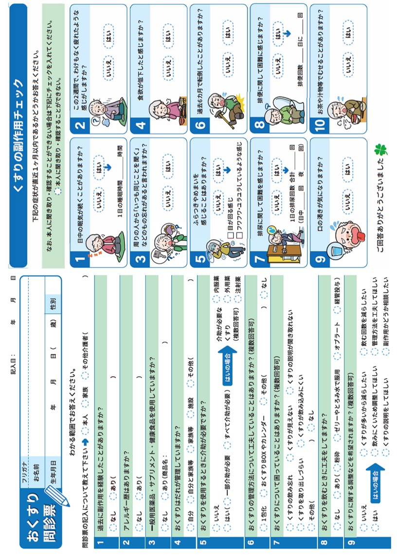 患者・患者家族向けチラシ2