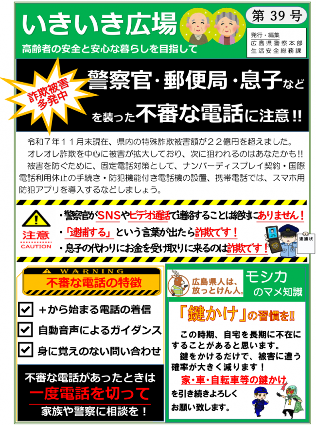 いきいき広場第39号